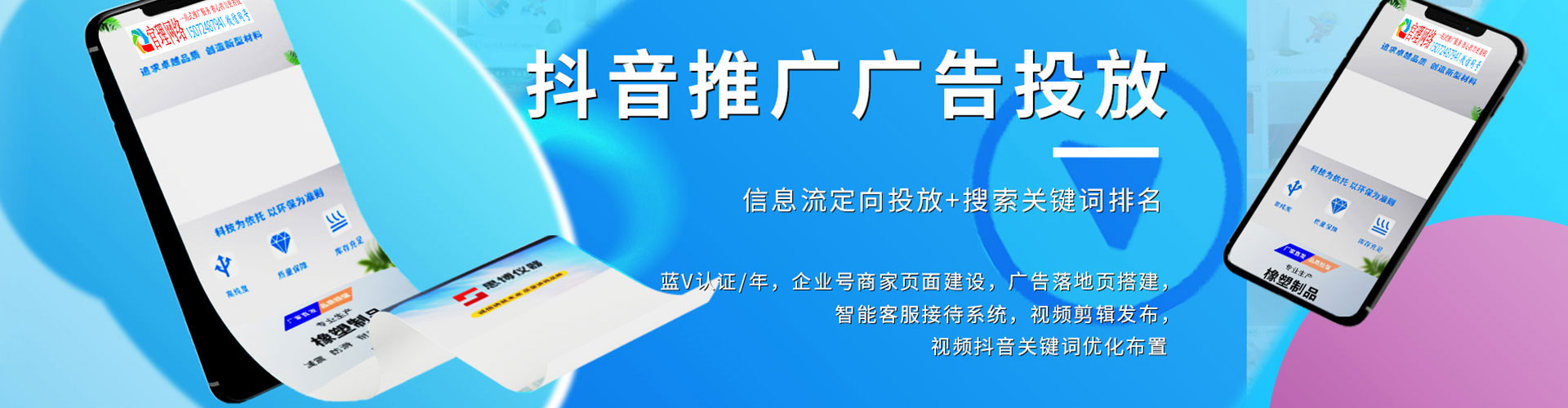 彭山sem托管