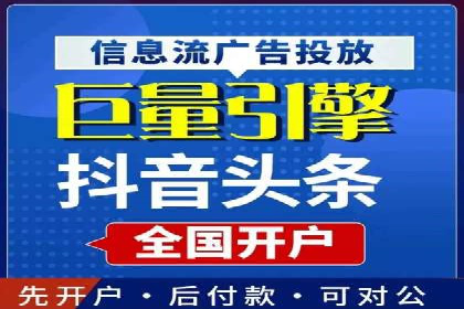 竞价推广开户费用案例：如何精准投放广告
